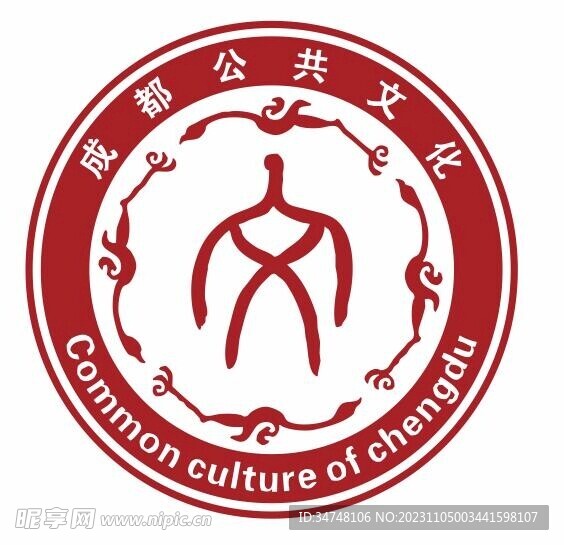 成都公共文化logo