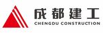 成都建工