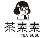 茶素素TEA SUSU