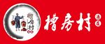 槽房村酒庄