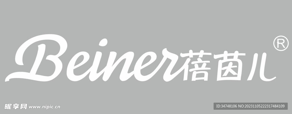 蓓茵儿