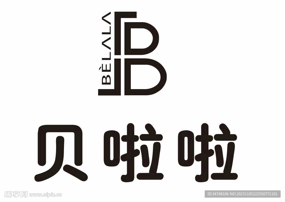 贝啦啦