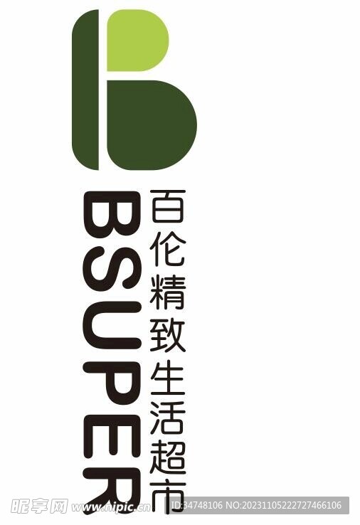 百伦精致生活超市 BSUPER