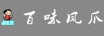百味凤爪 卤1堂