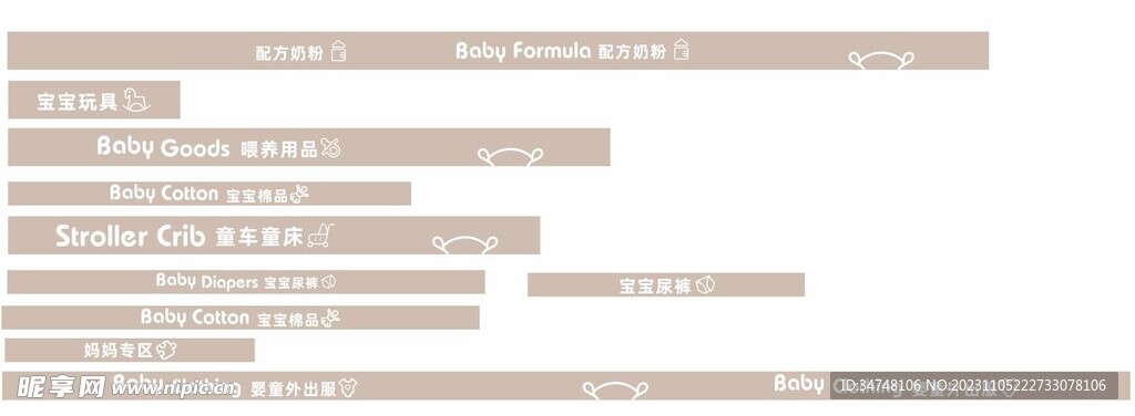 宝宝玩具 BABY CRIB