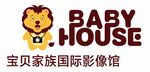 宝贝家族国际影像馆