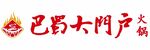 巴蜀大门户火锅