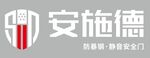 安施德 防爆钢 静音安全门