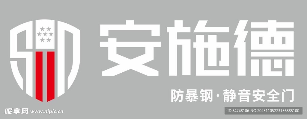 安施德 防爆钢 静音安全门