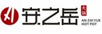 安之岳火锅