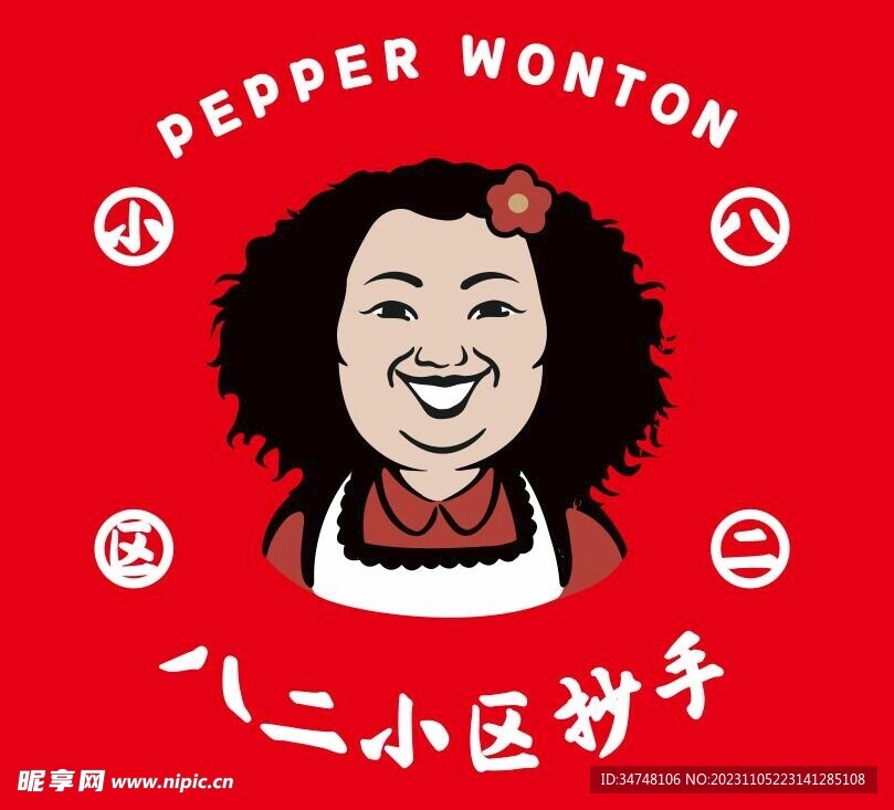 八二小区抄手