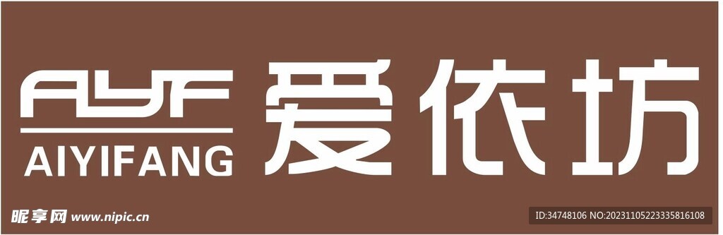 爱依坊