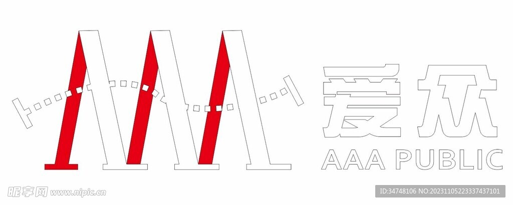 爱众