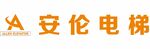 安伦电梯