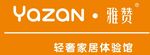 yazan 雅赞 轻奢家居体