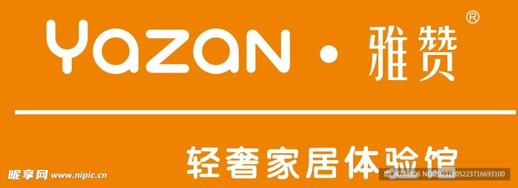 yazan 雅赞 轻奢家居体