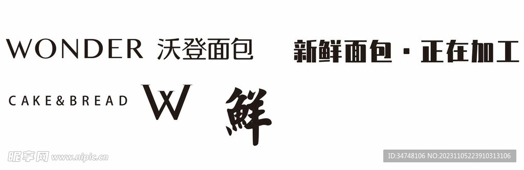 WONDER沃登面包 新鲜面包