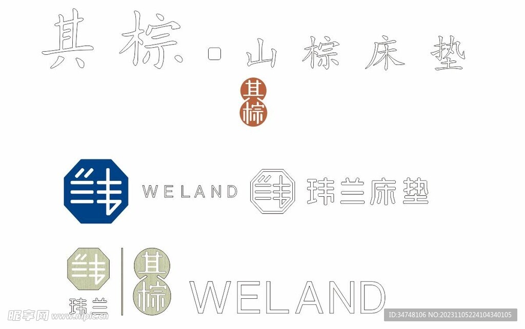 WELAND其棕山棕床垫玮兰床