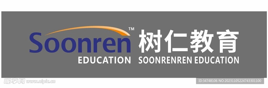 soonren树仁教育