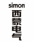 simon西蒙电气