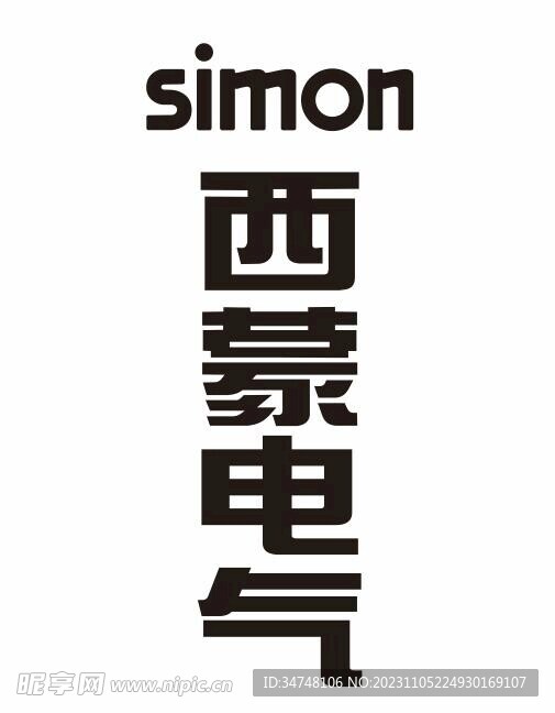 simon西蒙电气