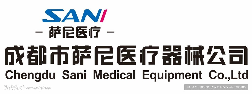 SANI萨尼医疗