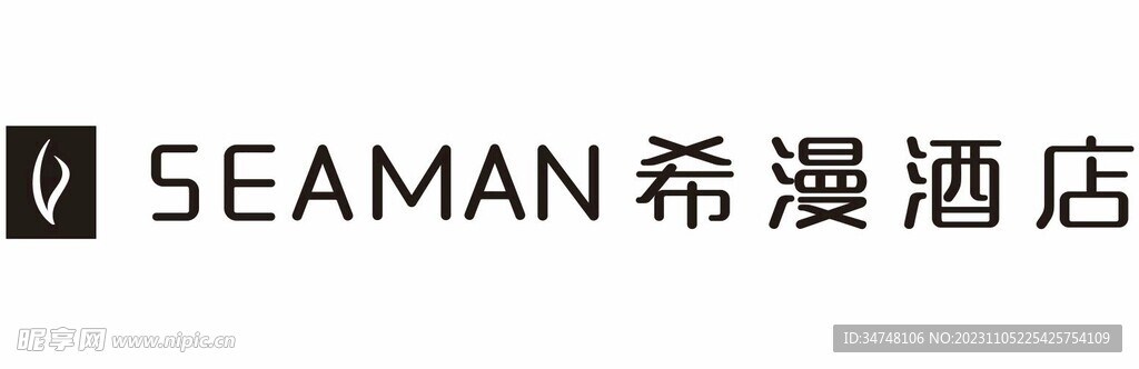 seaman希漫酒店