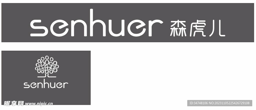 SENHUER森虎儿