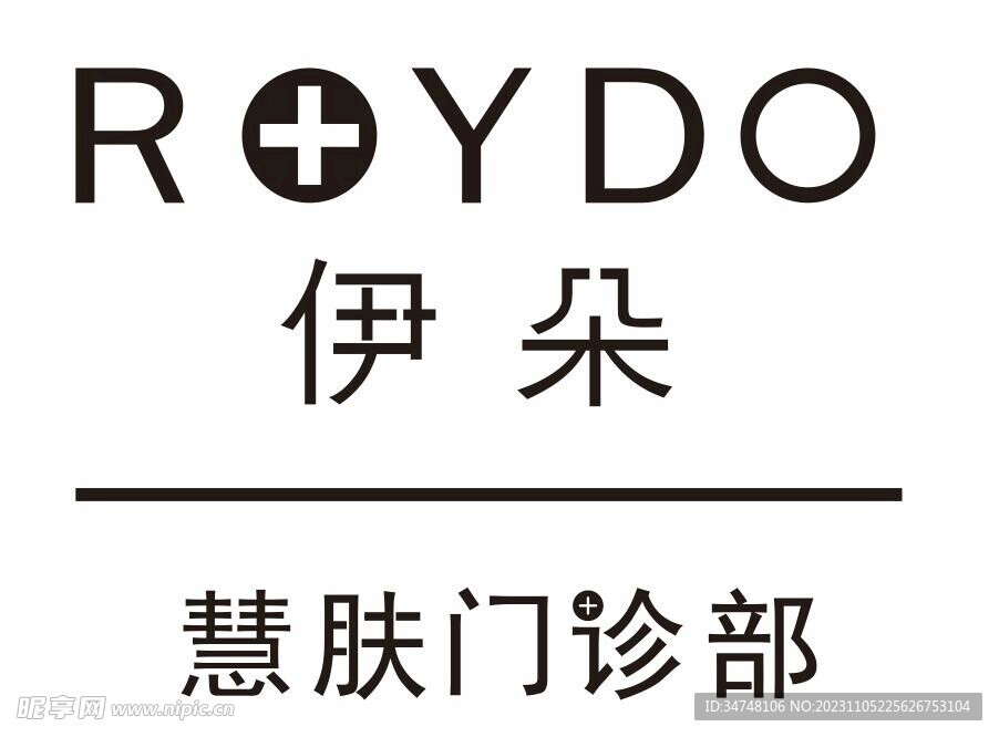 ROYDO 伊朵 慧肤门诊部