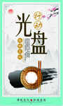 光盘行动