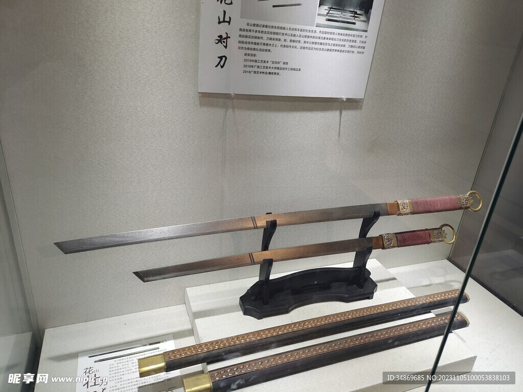 刀剑