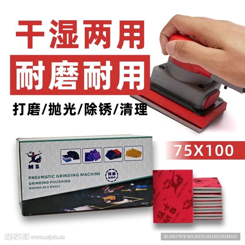 淘宝主图 车用磨砂