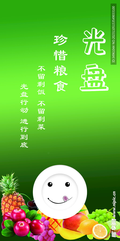光盘行动