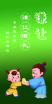 让梨