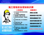 施工标识牌