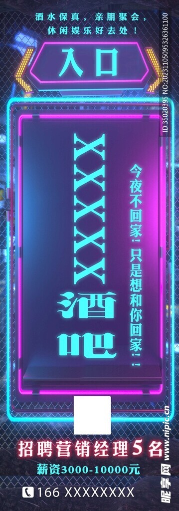 酒吧入口