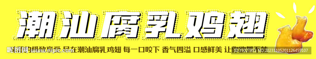 鸡翅