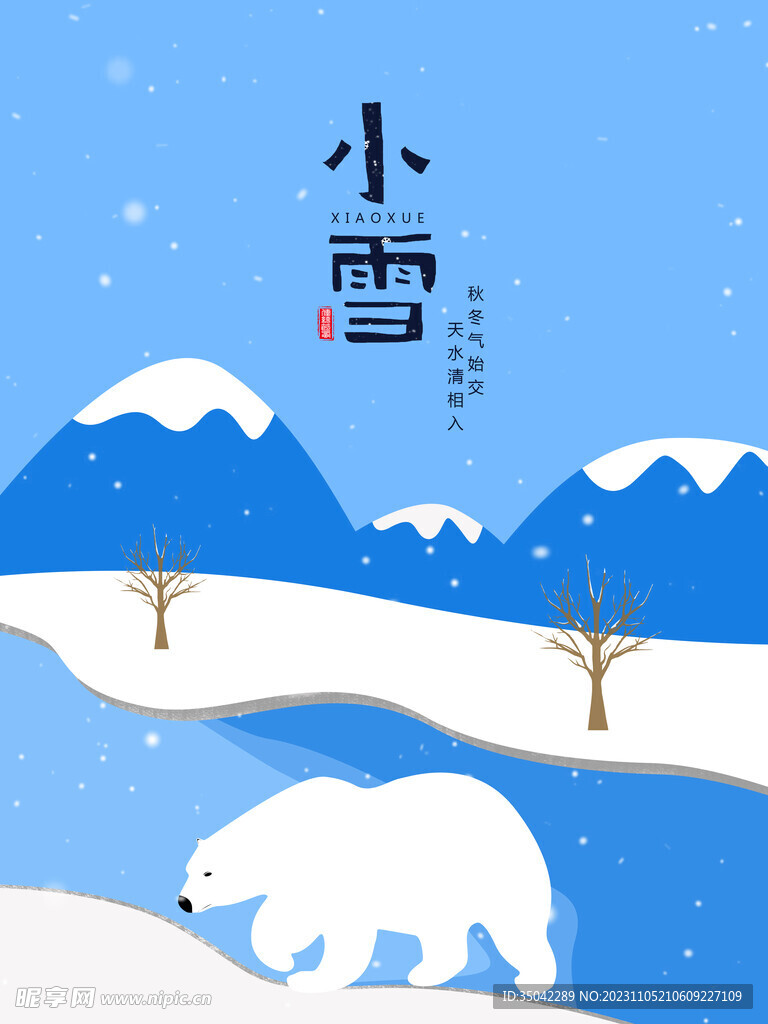 小雪模板