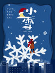 小雪素材