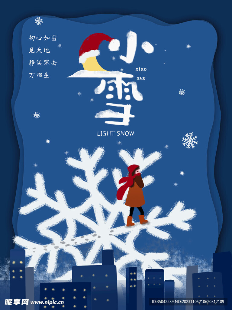 小雪素材