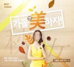 美妆护肤海报