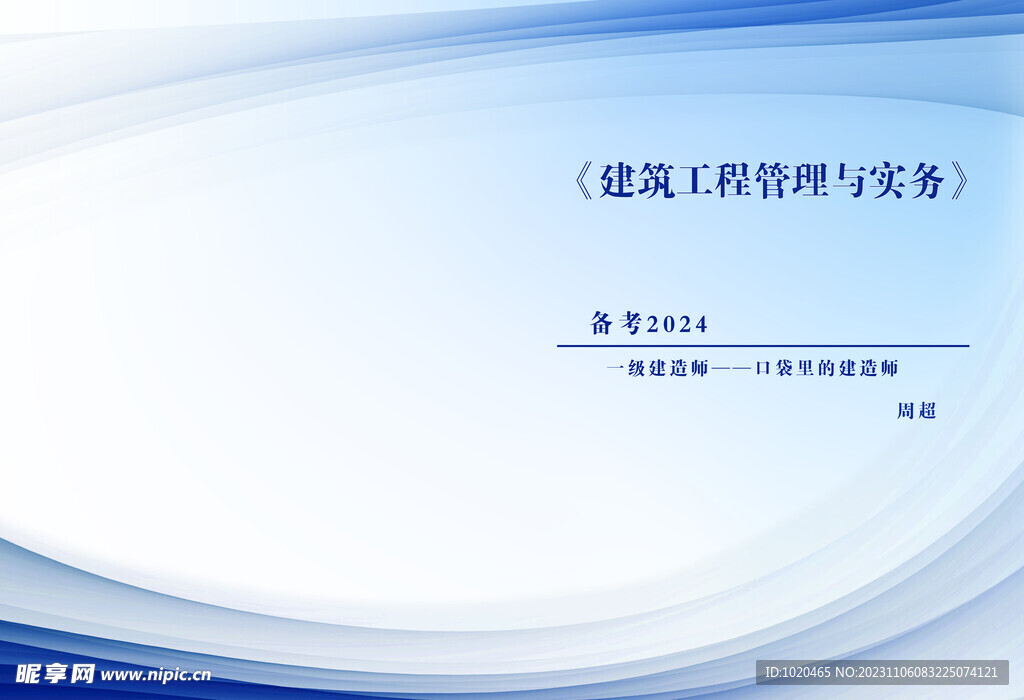 简约大气封面