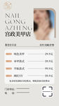 美甲朋友圈海报