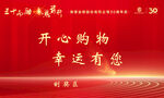 刮奖券