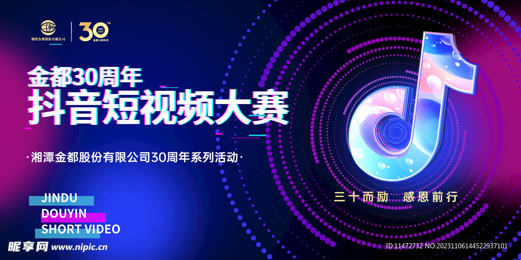 大赛海报