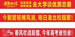 高考加油