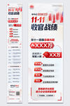 电商直播长图海报