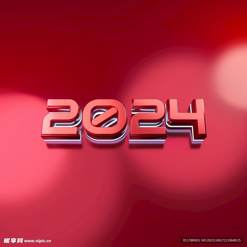 2024艺术字