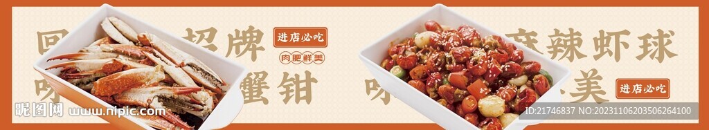 菜单灯箱图片