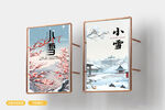 小雪海报